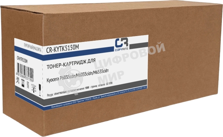 Картридж лазерный CopyRite CR-KYTK5150M TK-5150M пурпурный (10000 стр.) для Kyocera P6035cdn/M6035cidn/M6535cid