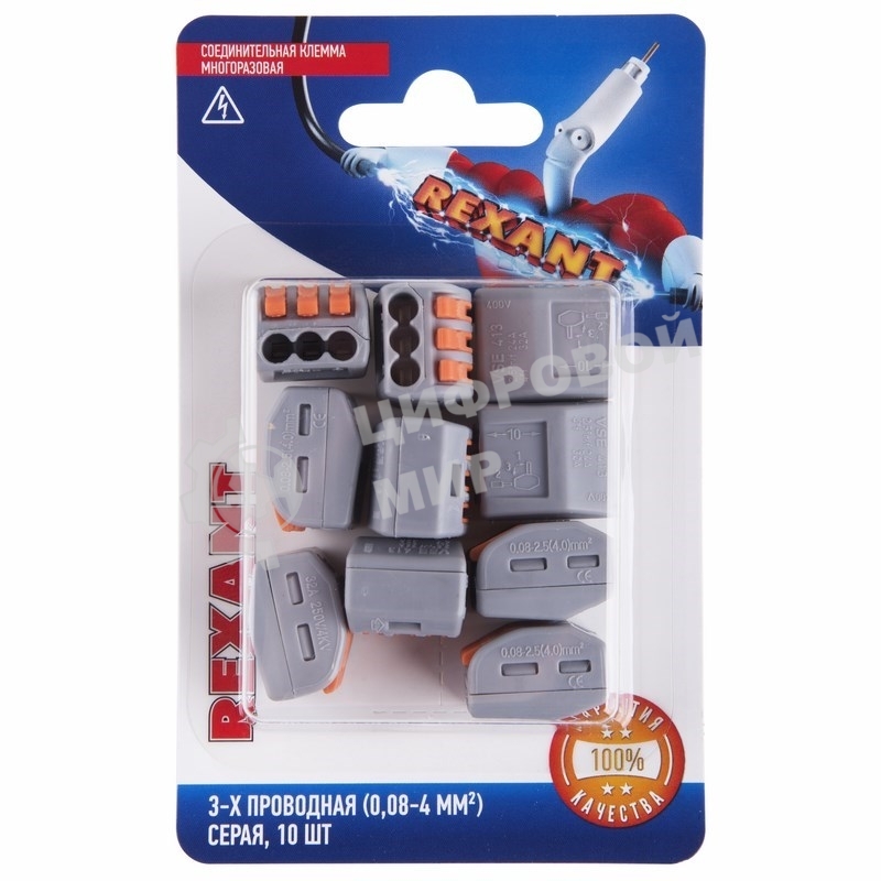 Соединительная клемма многоразовая Rexant 3-х проводная, серая (0,08-4 мм²), (10 шт.)