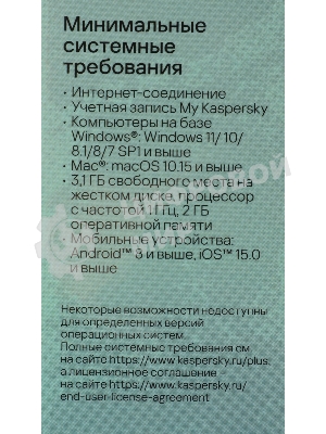 Программное обеспечение Kaspersky Plus + Who Calls 5-Device 1Y Base Box (KL1050RBEFS)
