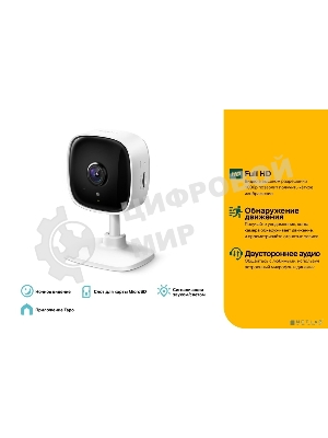 Камера IP TP-Link 1080P indoor IP camera, Night Vision, Motion Detection, 2-way Audio, one Micro SD card slot