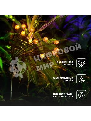 Светильник грунтовый Rexant Лалели, 3000К, встроенный аккумулятор, солнечная панель, коллекция Стамбул