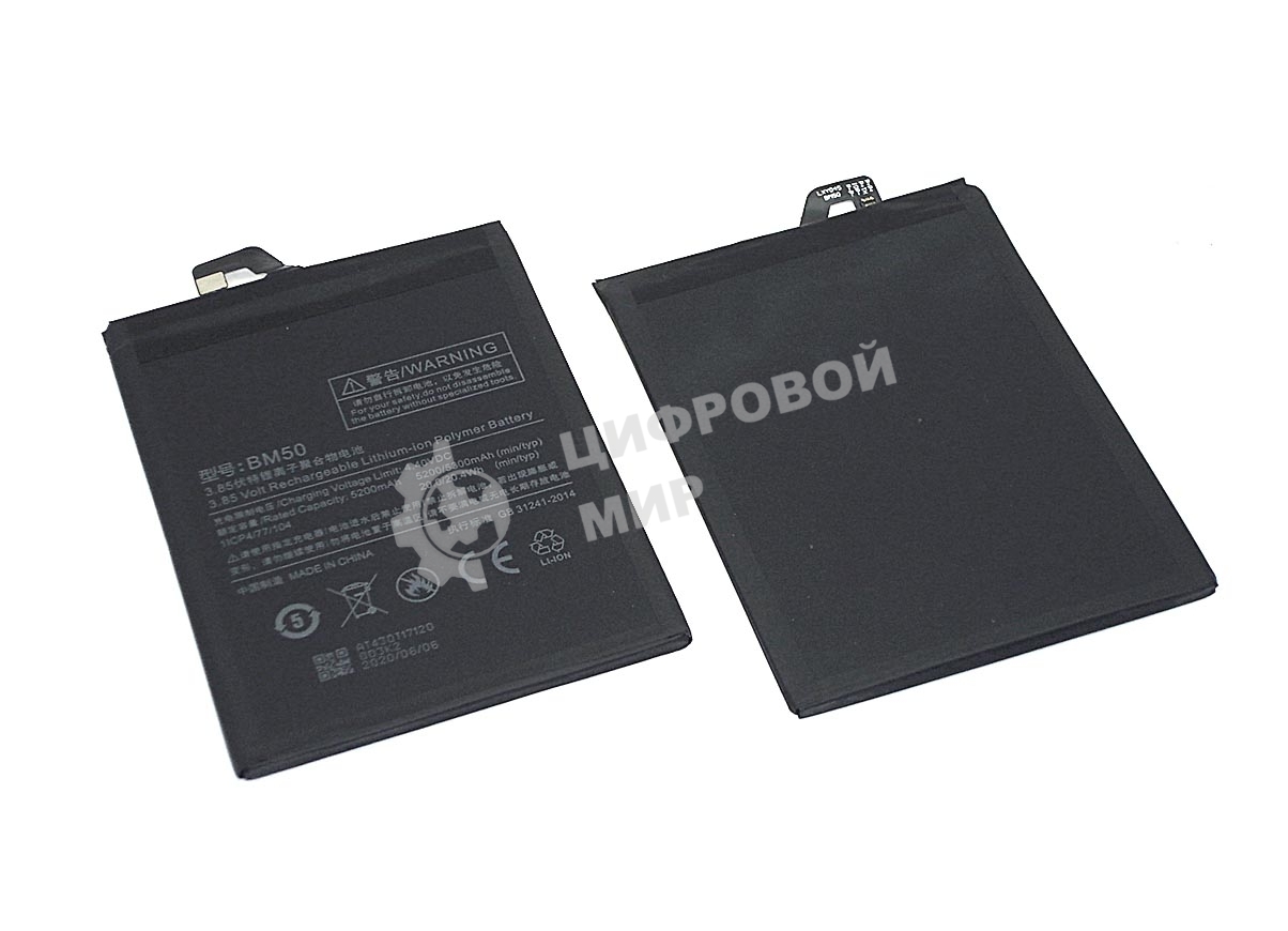 Аккумуляторная батарея BN50 для Xiaomi Mi Max 2