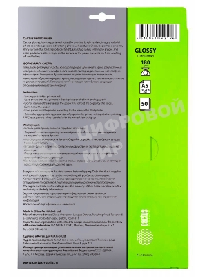 Фотобумага Cactus CS-GA518050 A5/180г/м2/50л./белый глянцевое для струйной печати