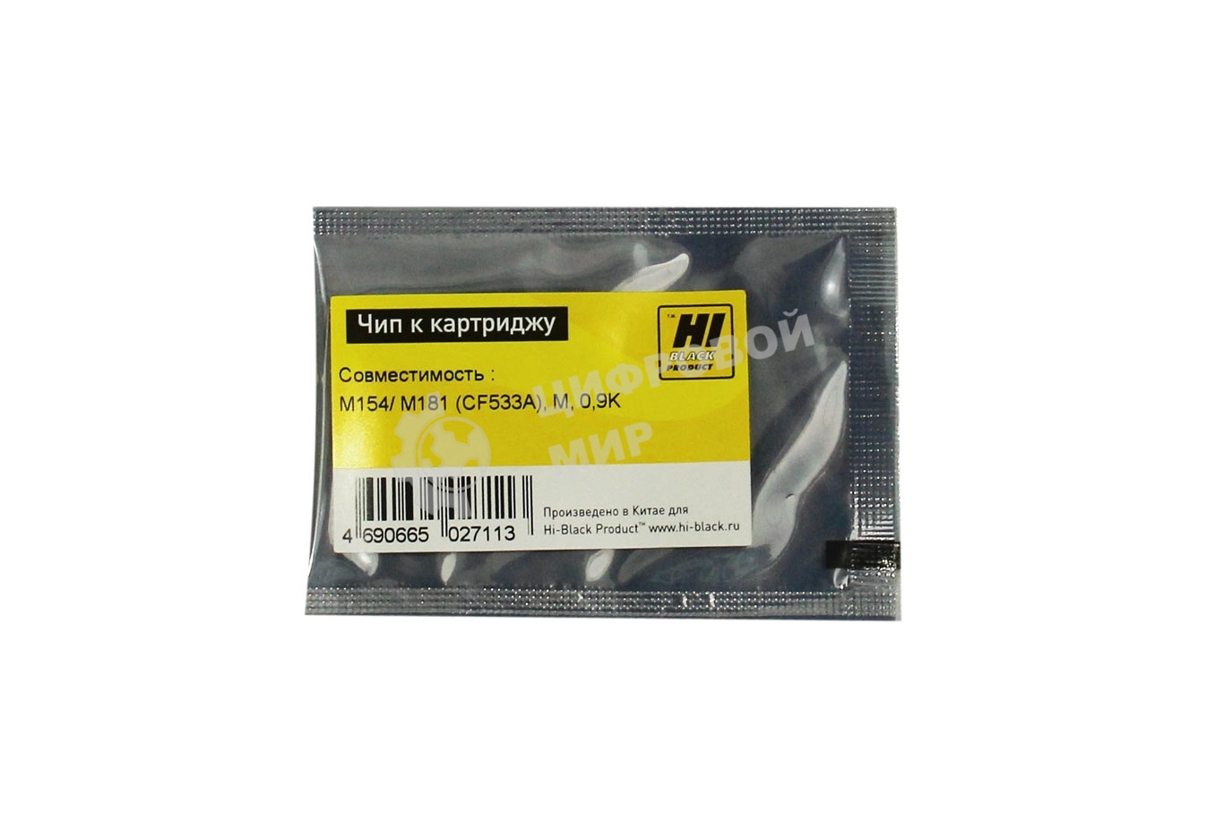 Чип Hi-Black к картриджу HP CLJ Pro M154/MFP M281 (CF533A), M, 0,9K