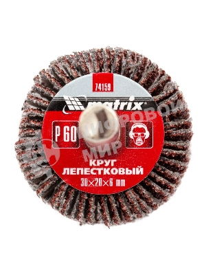 Круг лепестковый Matrix для дрели, 30 х 20 х 6 мм, P 60