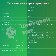 Телевизор Digma 43