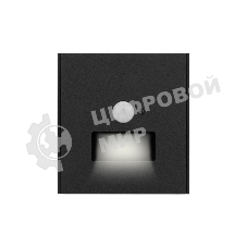 Подсветка настенная Kranz STRONG для ног с/у антрацит