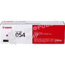 Картридж лазерный Canon 054 M (3022C002) пурпурный (1200 стр.) для Canon MF645Cx/MF643Cdw/MF641Cw/LBP623Cdw/621Cw
