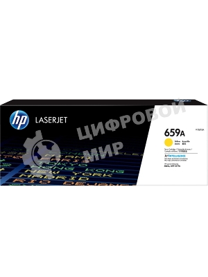 Картридж лазерный HP 659A W2012A желтый для HP LJ M856/M776 (13000 стр.)