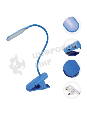 Светильник настольный Rexant Click 4Вт, LED, 4000К, диммируемый 3 ступени, заряжаемый, на прищепке, синий