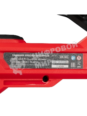 Триммер аккумуляторный MTX GM-300, Li-Ion, 20 В