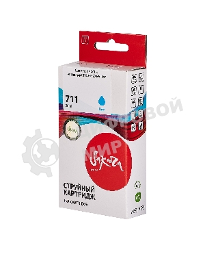 Картридж струйный Sakura CZ130A (№711 Cyan) для HP, голубой, 26 мл.