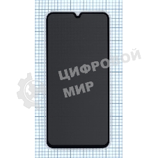 Защитное стекло Privacy 