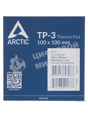 Термопрокладка Arctic Thermal pad 100x100мм, 1.0мм TP-3 (ACTPD00053A)