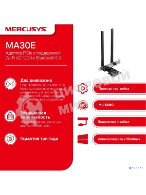 Wi-Fi Bluetooth PCI Адаптер Mercusys AC1200 Dual-Band Wi-Fi Bluetooth PCI Express Adapter