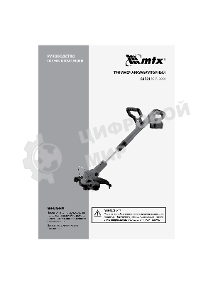 Триммер аккумуляторный MTX GM-300, Li-Ion, 20 В