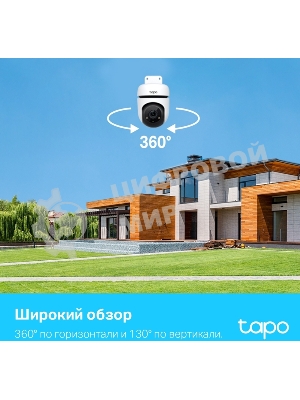 Камера видеонаблюдения умная уличная поворотная TP-Link Tapo C500