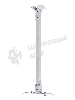 Кронштейн для проектора Cactus CS-VM-PRE04-WT белый макс.23кг настенный и потолочный поворот и наклон