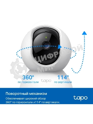 Камера видеонаблюдения IP TP-Link TC71 Wi-Fi 4-4мм цв. корп.:белый