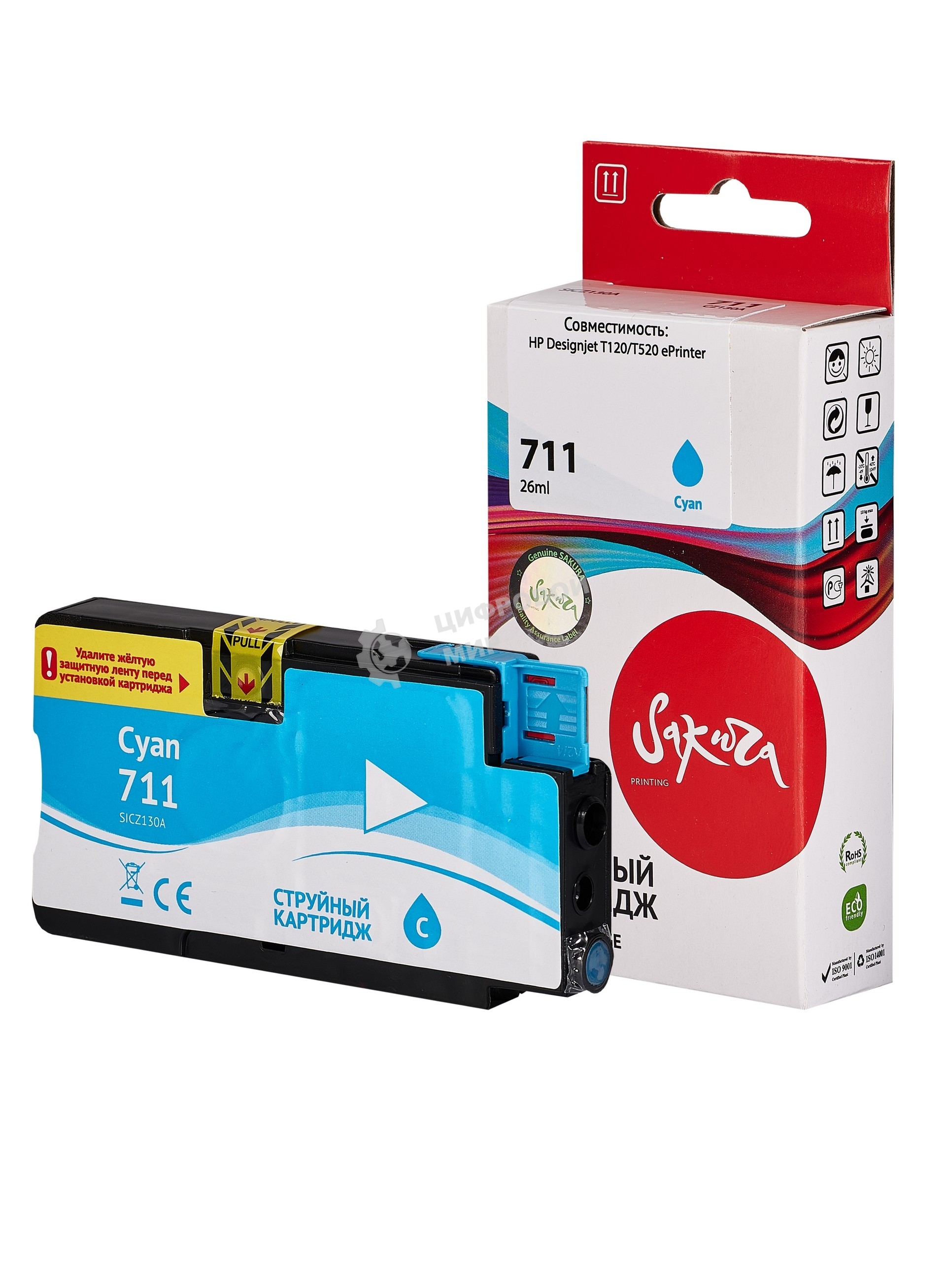 Картридж струйный Sakura CZ130A (№711 Cyan) для HP, голубой, 26 мл.