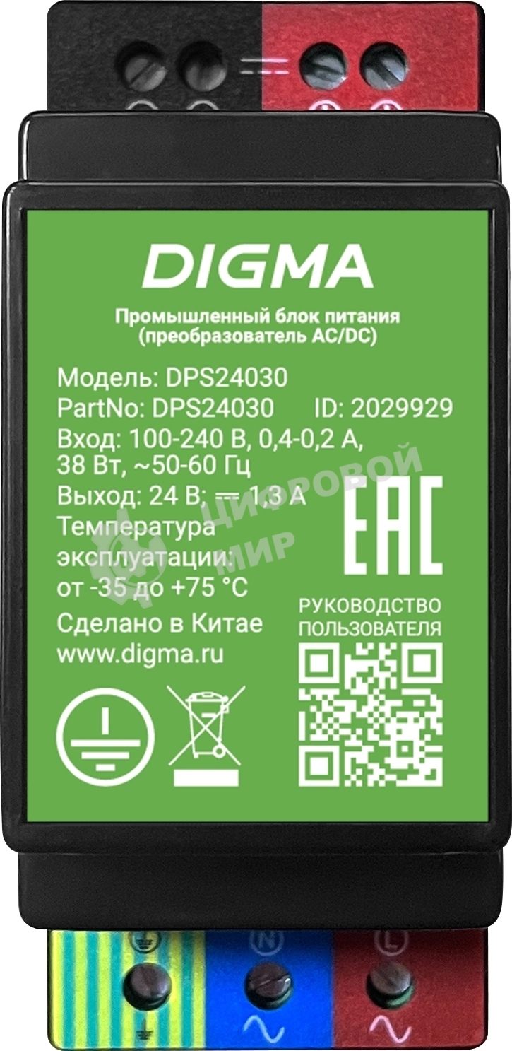 Блок питания AC/DC Digma DPS24030 24В 30Вт
