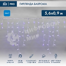 Гирлянда светодиодная Neon-night Бахрома (Айсикл) 5,6x0,9м 240 LED синий белый каучук 2,3мм IP67 эффект мерцания 230В нужен блок 315-001