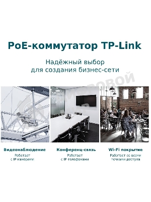 Коммутатор TP-Link TL-SG1428PE Easy Smart 28 портовый гигабитный коммутатор с 24 портами PoE+ SMB