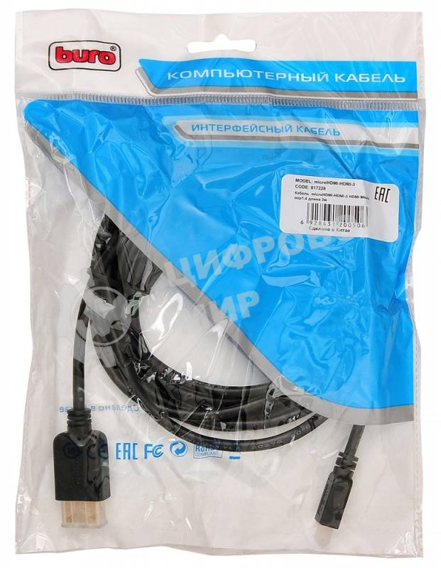 Кабель аудио-видео Buro HDMI (m)/Micro HDMI (m) 3м. черный