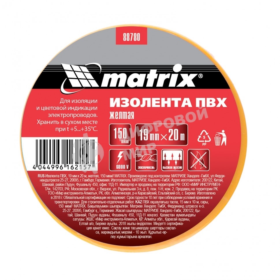 Изолента ПВХ Matrix 19 мм х 20 м, желтая, 150мкм