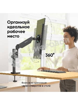 Кронштейн для монитора ONKRON 13