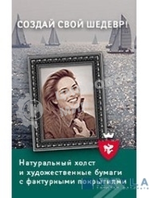 Бумага Lomond 1209122 36