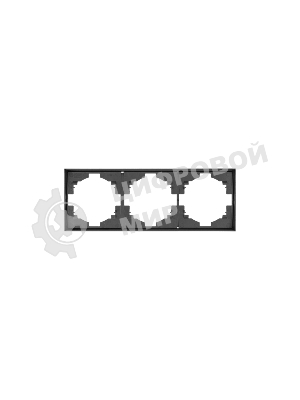 Рамка Kranz STRONG 3-постовая графит