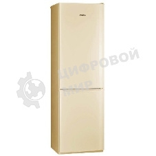 Холодильник Pozis RD-149 бежевый двухкамерный 240/130 л морозилка снизу