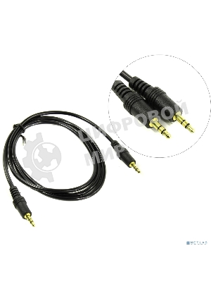 Кабель аудио Exegate EX284942RUS EX-CCA-404-1.2 (3.5мм Jack M/3.5мм Jack M, 1,2м, позолоченные контакты)