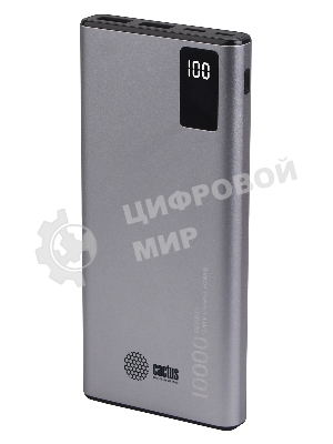 Портативный аккумулятор Cactus CS-PBFSLT-10000 10000mAh 3A 2xUSB серый