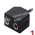 Разетвитель miniJack 1 папа - 2 мама