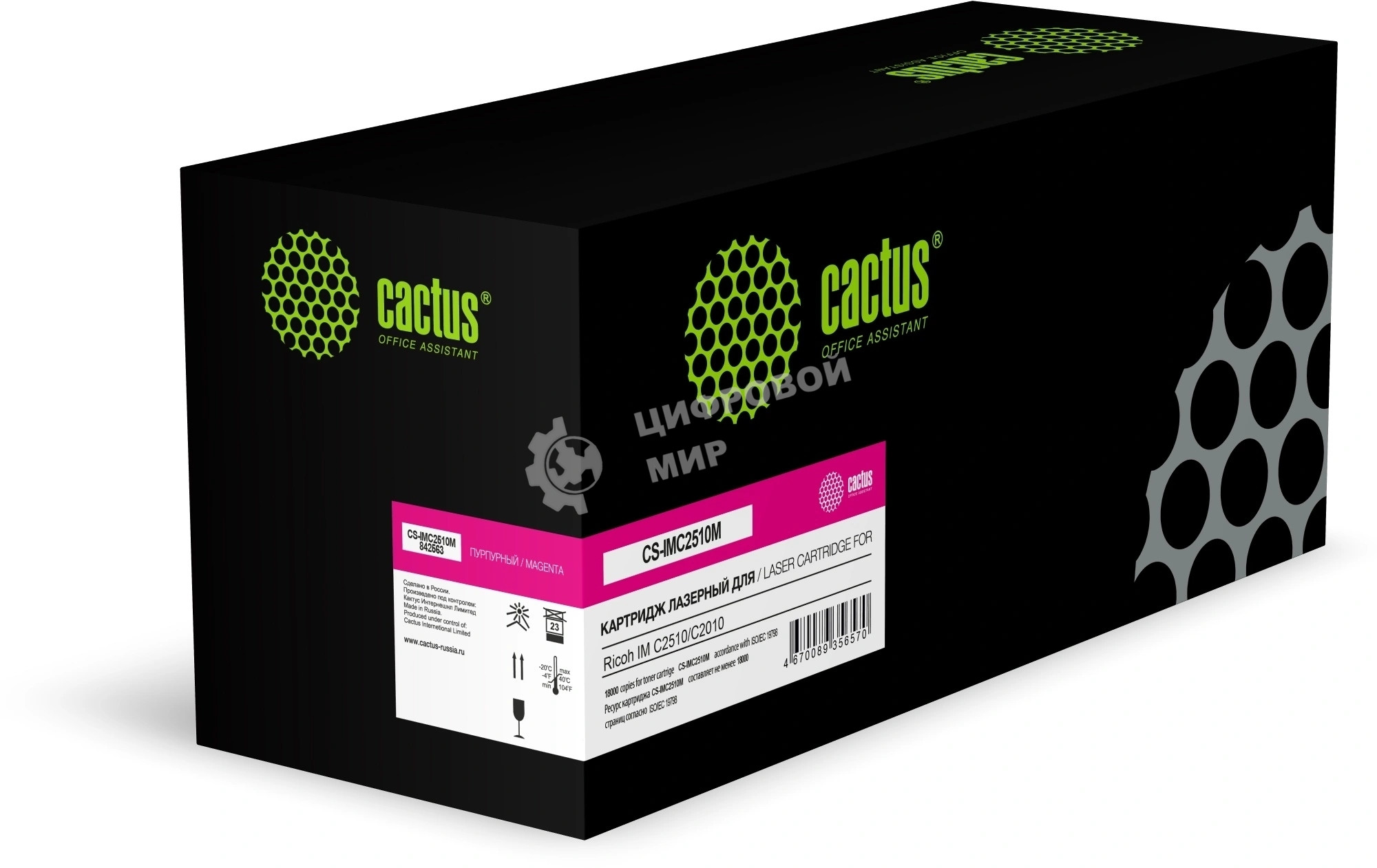 Картридж лазерный Cactus CS-IMC2510M 842563 пурпурный (18000стр.) для Ricoh IM C2510/C2010 с чипом