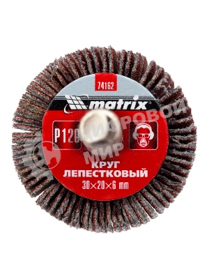 Круг лепестковый Matrix для дрели, 30 х 20 х 6 мм, P 120