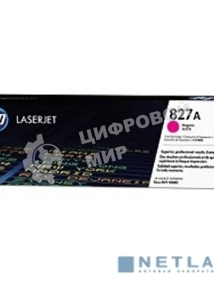 Тонер Картридж HP 827A CF303A пурпурный для HP CLJ Ent M880