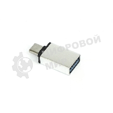 Переходник Type-C на USB 3.0 OTG серебристый