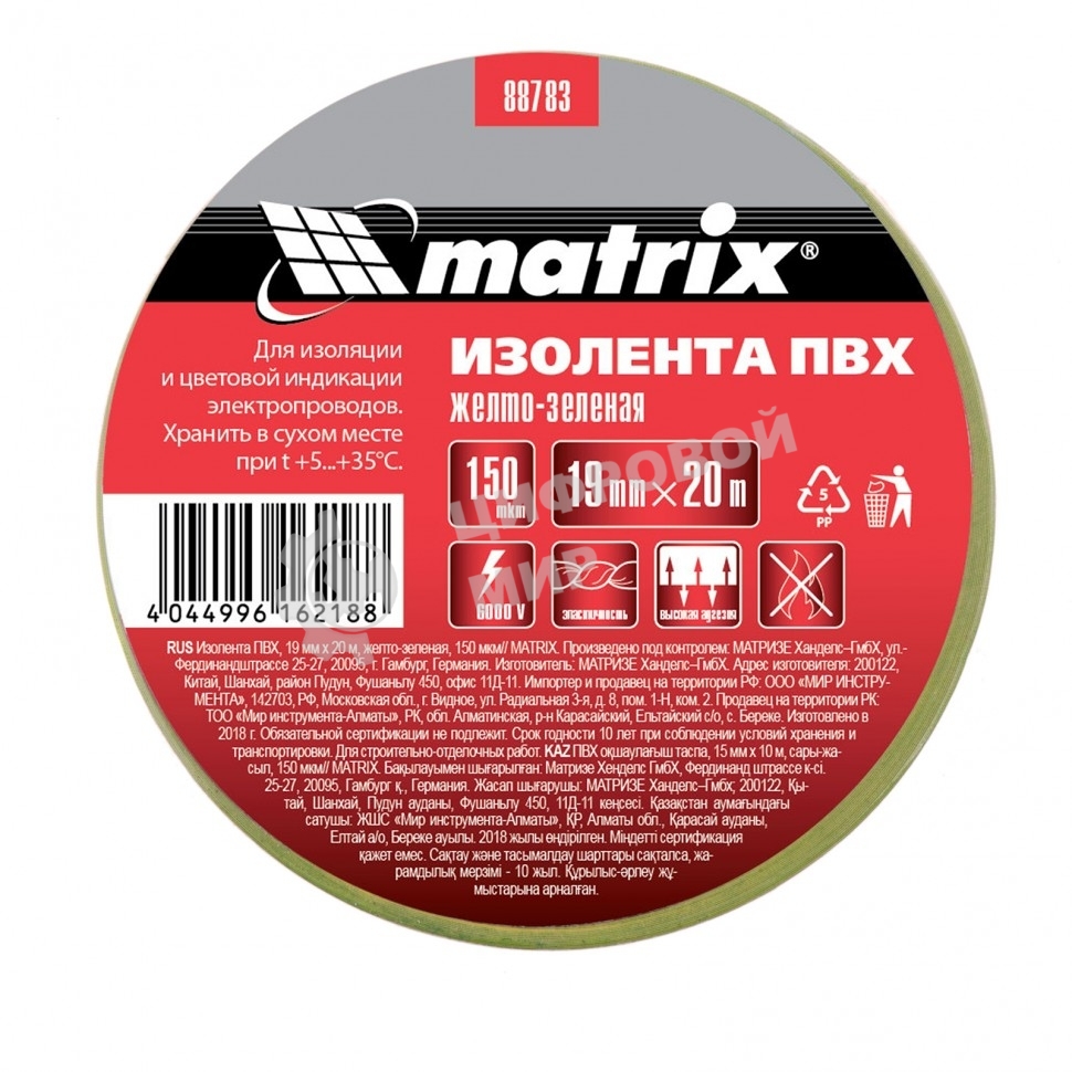 Изолента ПВХ Matrix, 19 мм х 20 м, желто-зеленая, 150 мкм