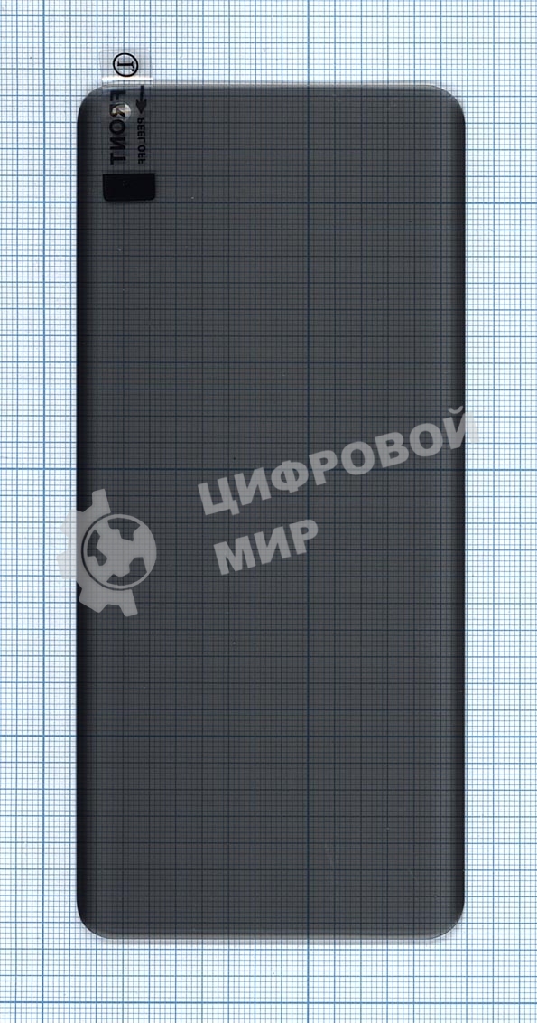 Защитное стекло UV Nano Privacy 
