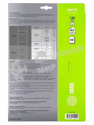 Фотобумага Cactus CS-MA312050 A3/120г/м2/50л./белый матовое для струйной печати