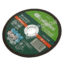 Круг отрезной по металлу Сибртех, 150 х 1,6 х 22,2 мм, 84 A+16 B