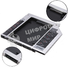Переходник дополнительного HDD кредл в отсек CD/DVD SATA 9.5 мм