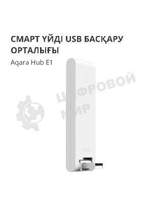 Центр управления Aqara Hub E1