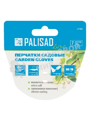 Перчатки садовые Luxe Palisad на липучке, силиконовое нанесение, размер 8