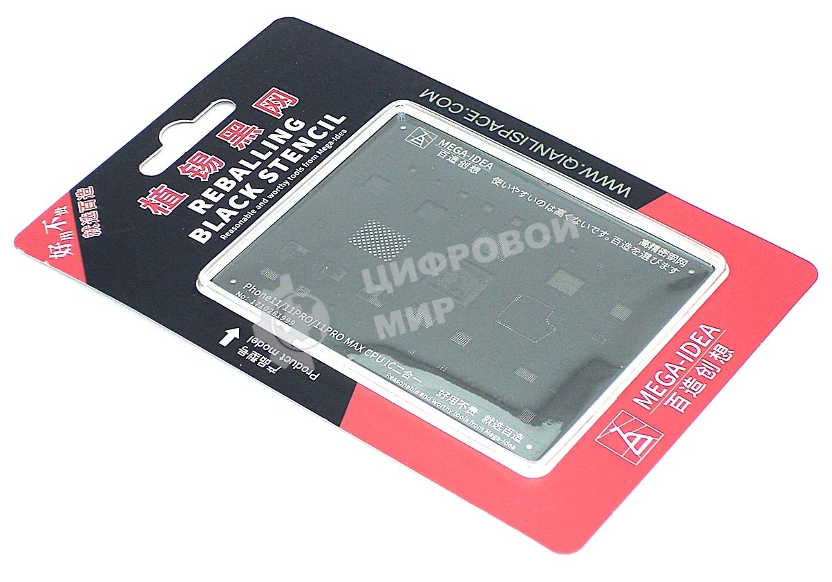 Трафарет 3D BGA для iPhone 11 Pro