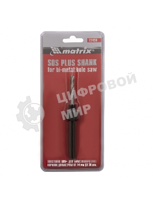 Хвостовик Matrix SDS PLUS для коронок BIMETAL до 30 мм