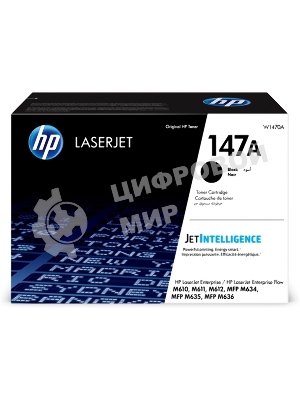 Картридж лазерный HP 147A W1470A черный (10500 стр.) для HP LaserJet M610dn